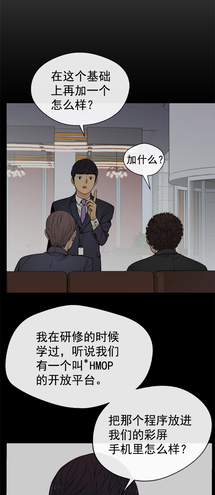 第97话18
