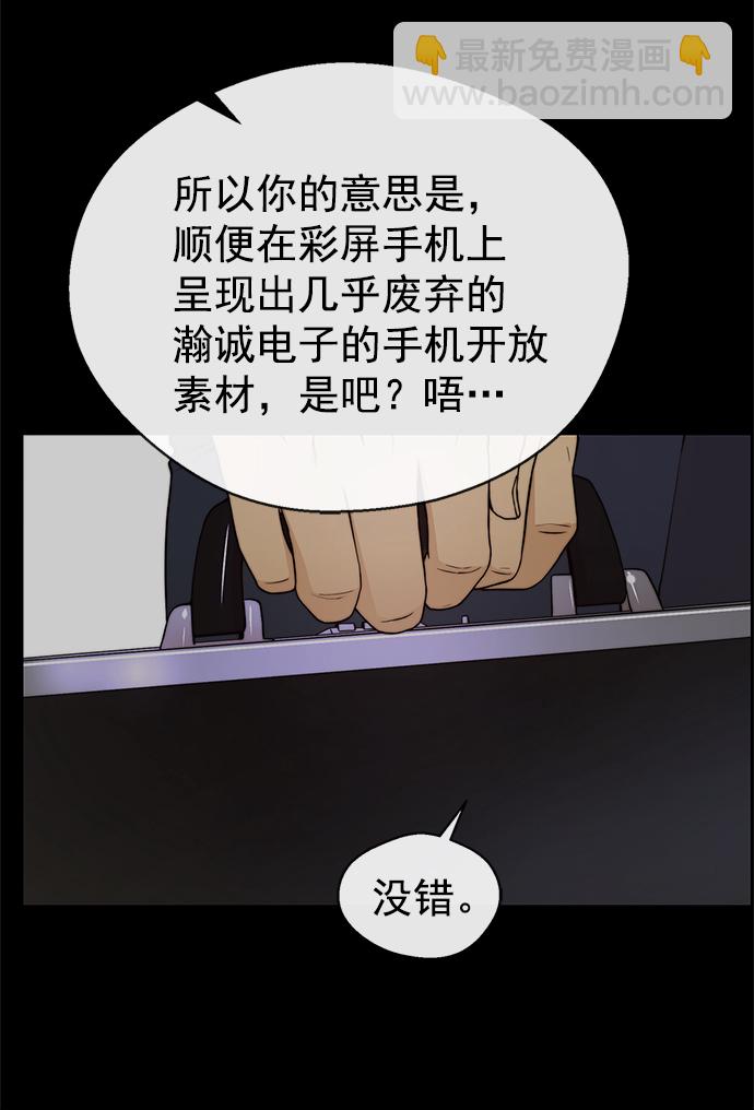 第97话20