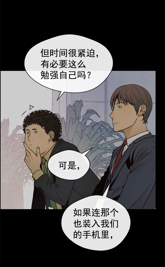 第97话21