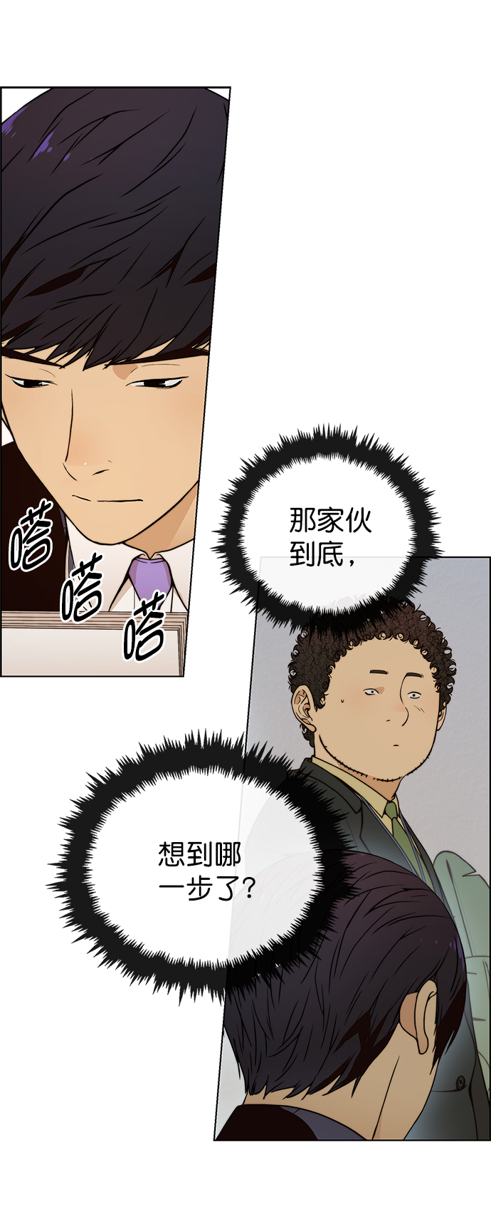 第97话28
