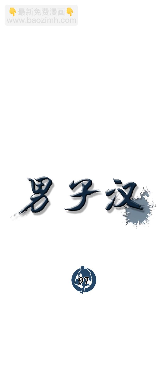 第97话32