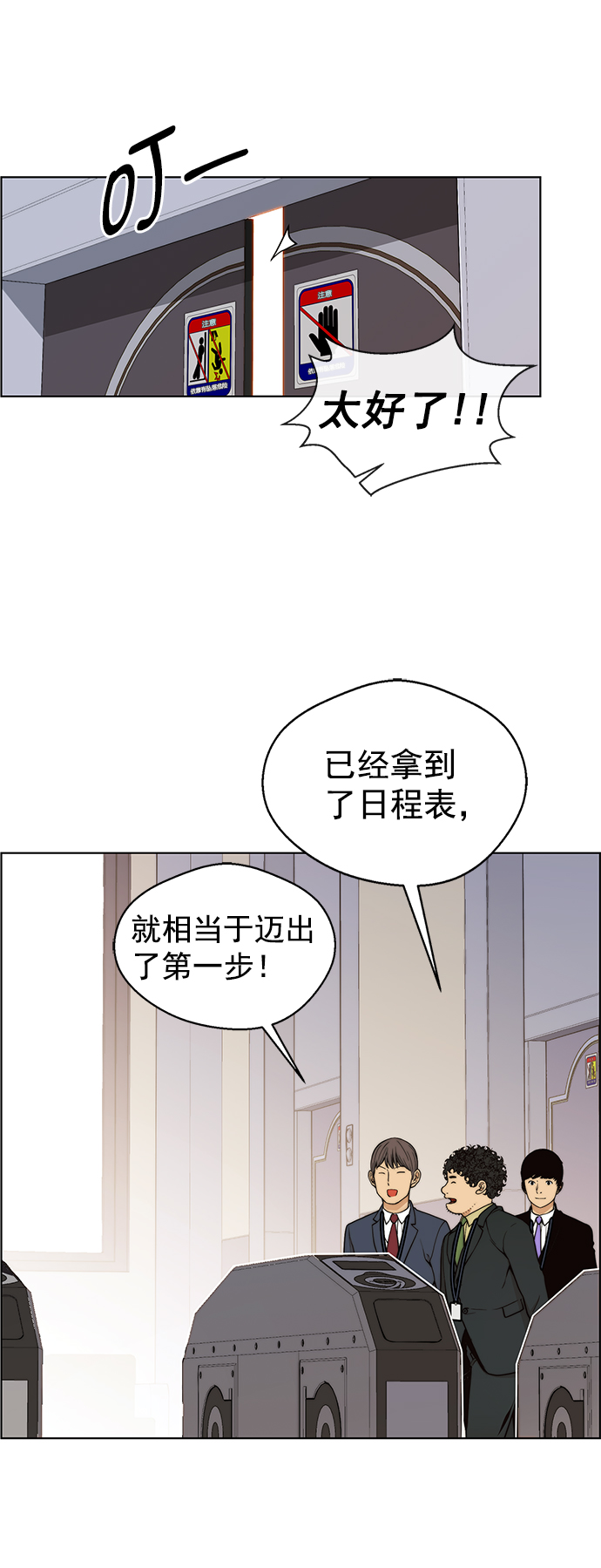 第97话40
