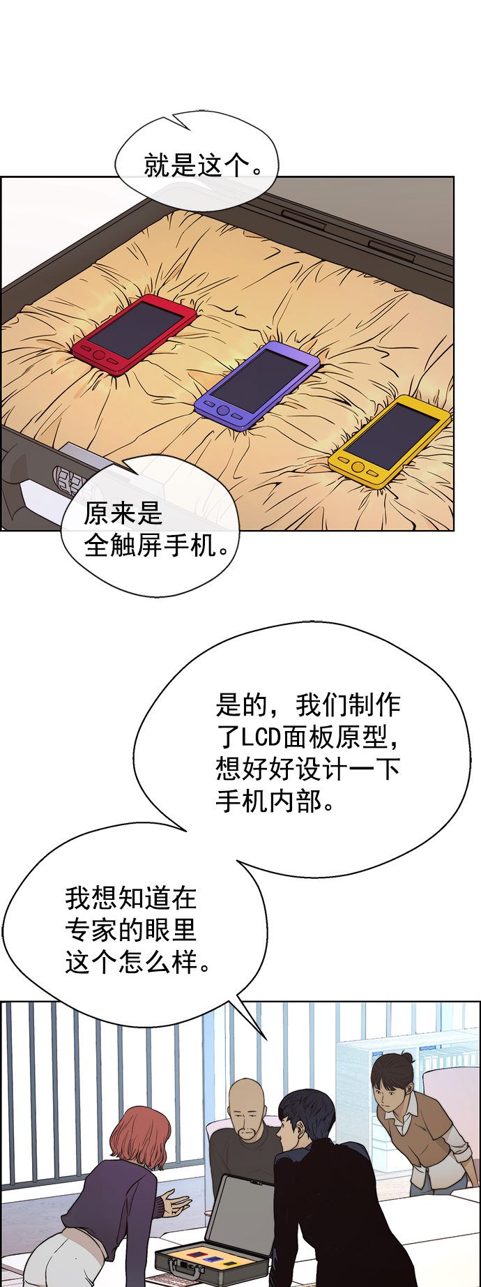 第97话74
