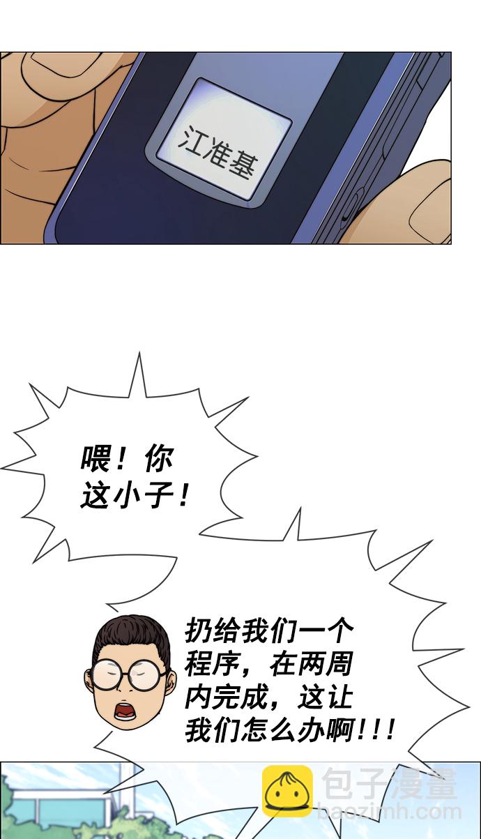 第98话66