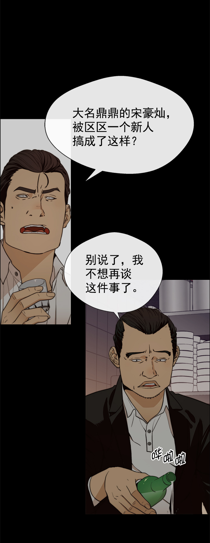 第99话10