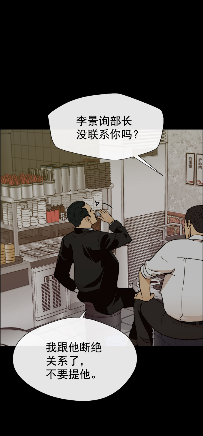 第99话11