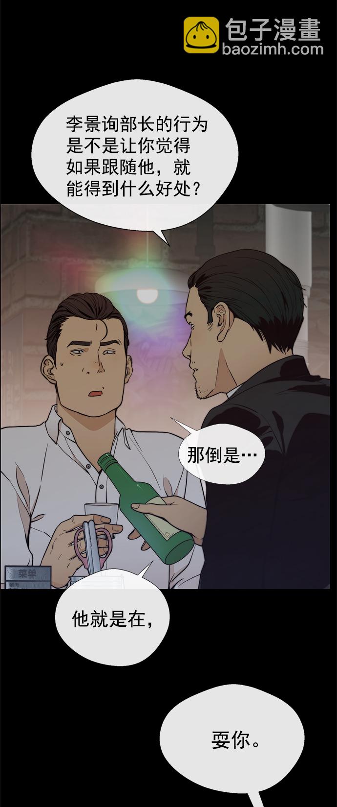 第99话18
