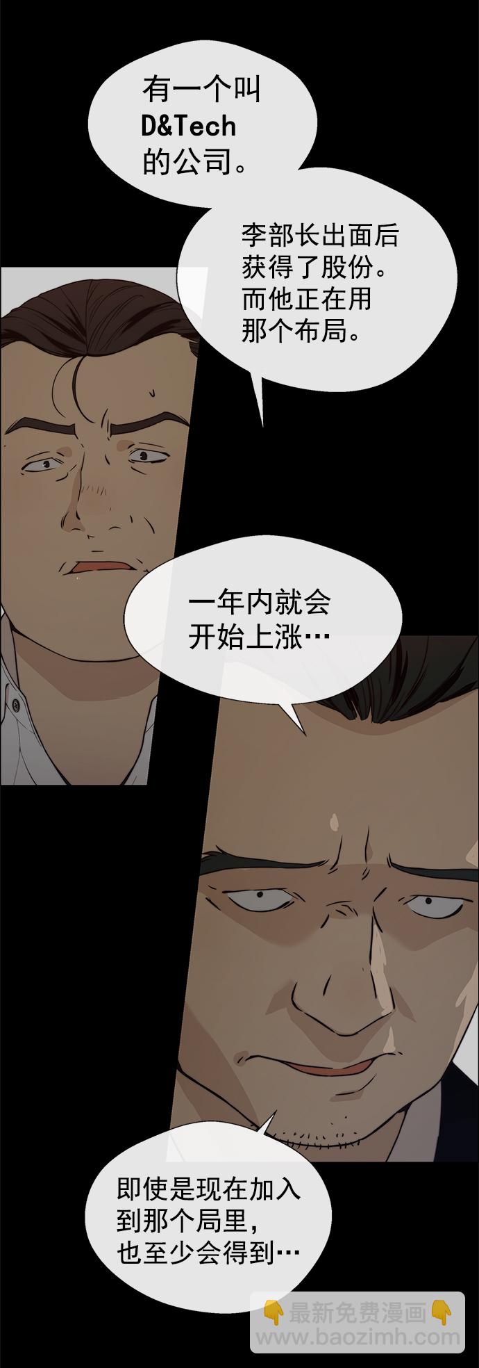第99话21