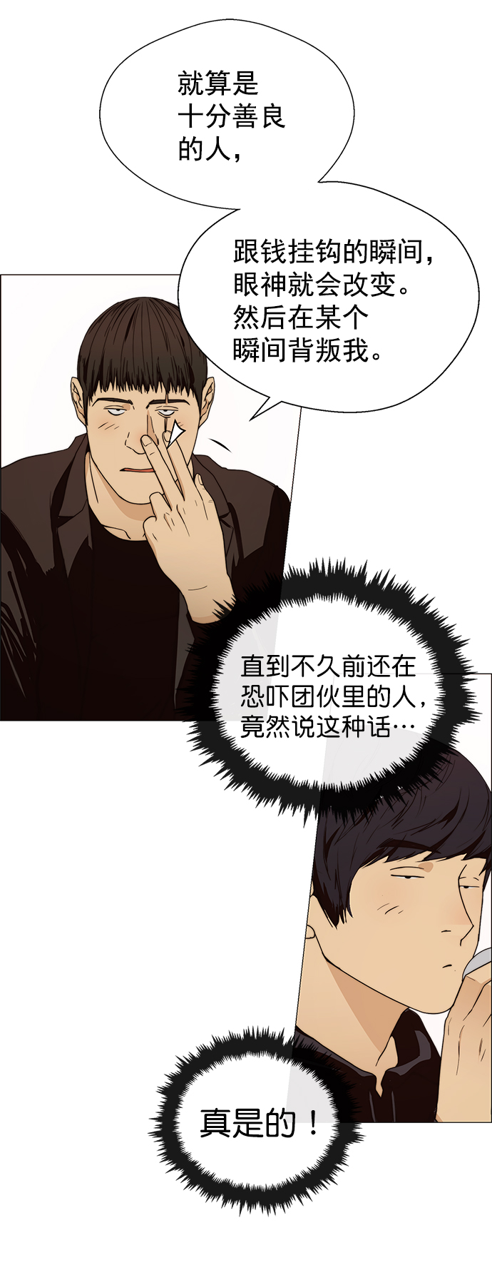 第99话27