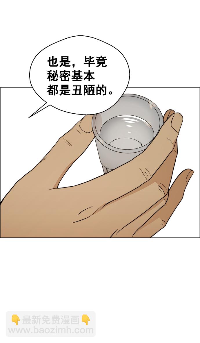 第99话32