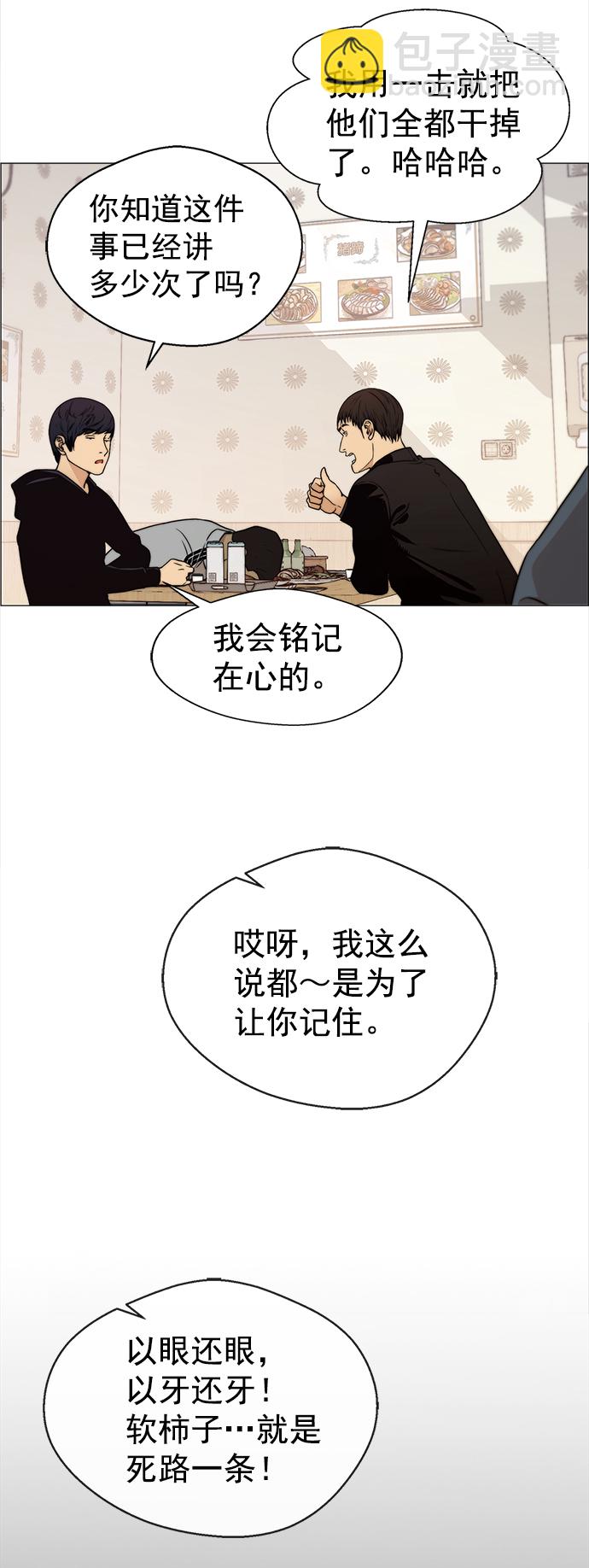 第99话37
