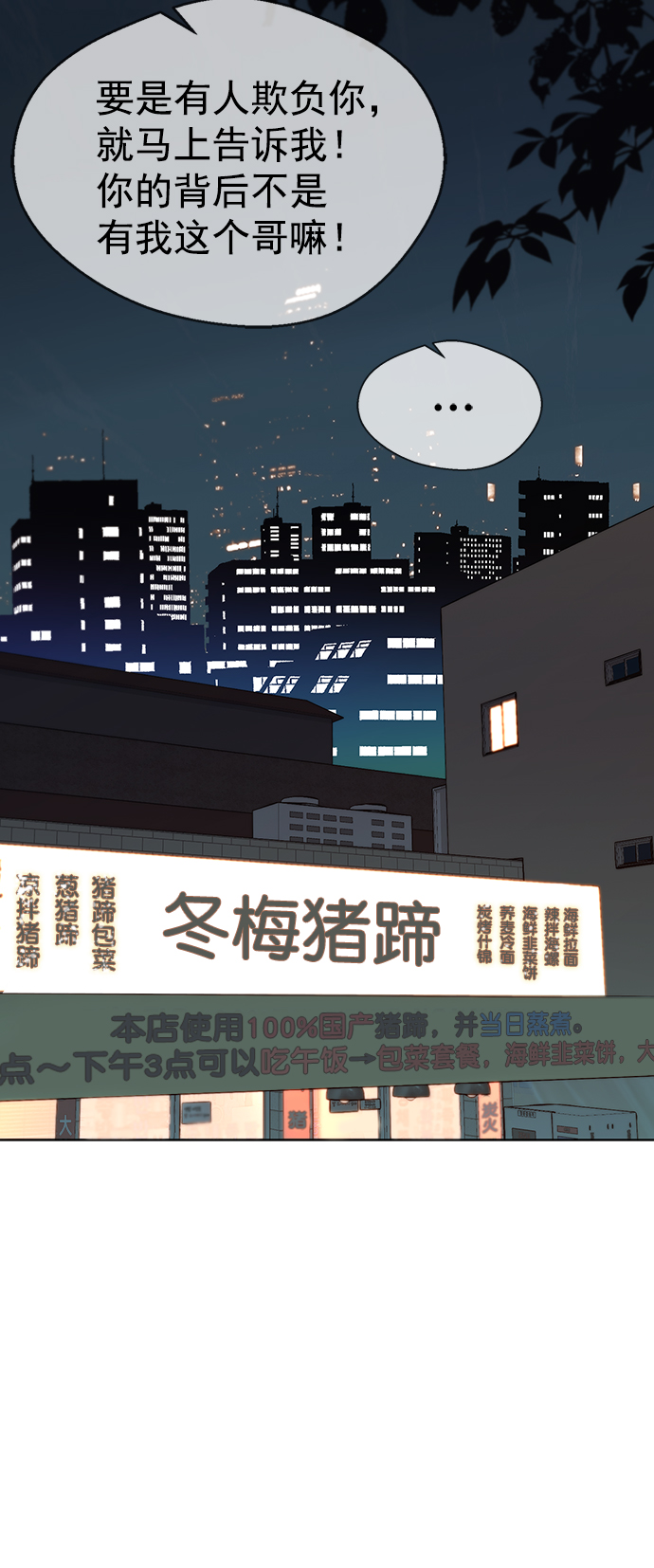 第99话39
