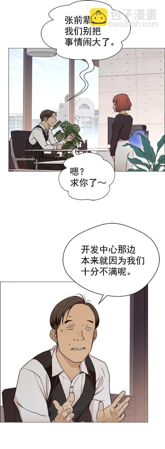 第99话43