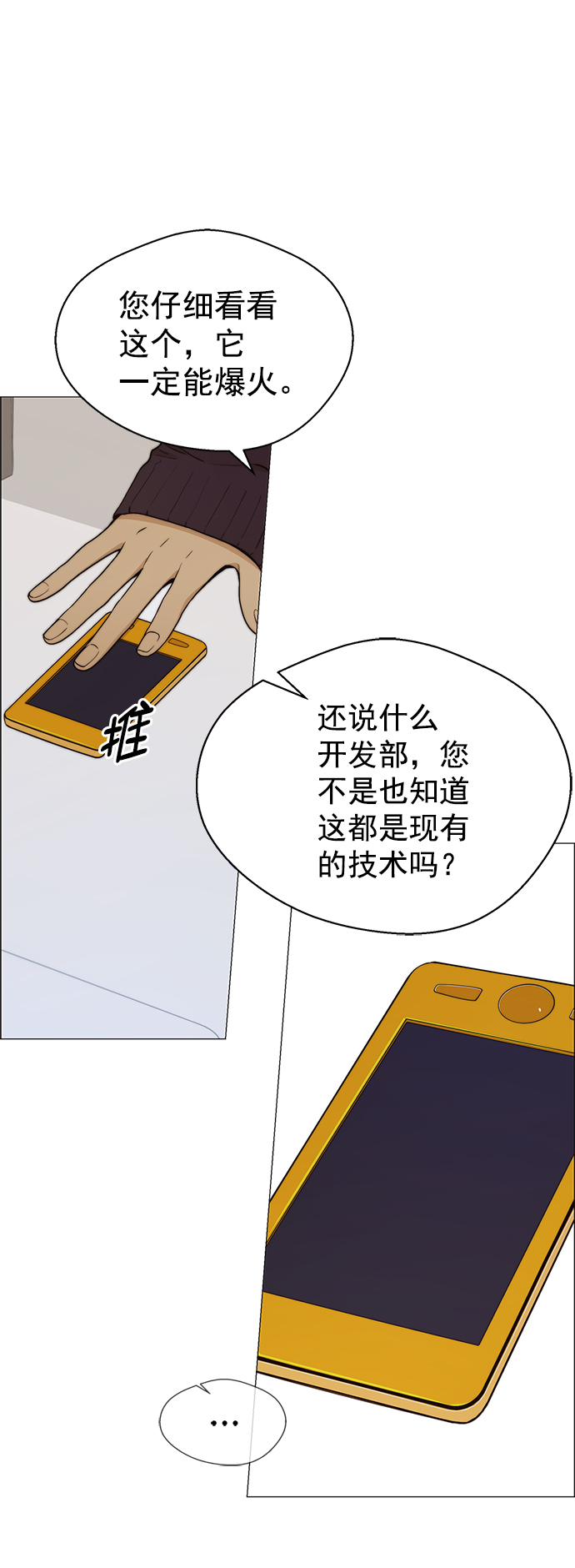 第99话45