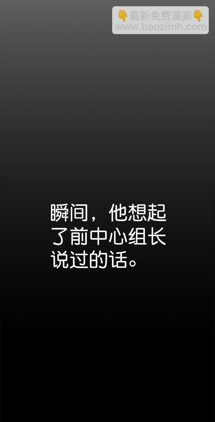 第99话54