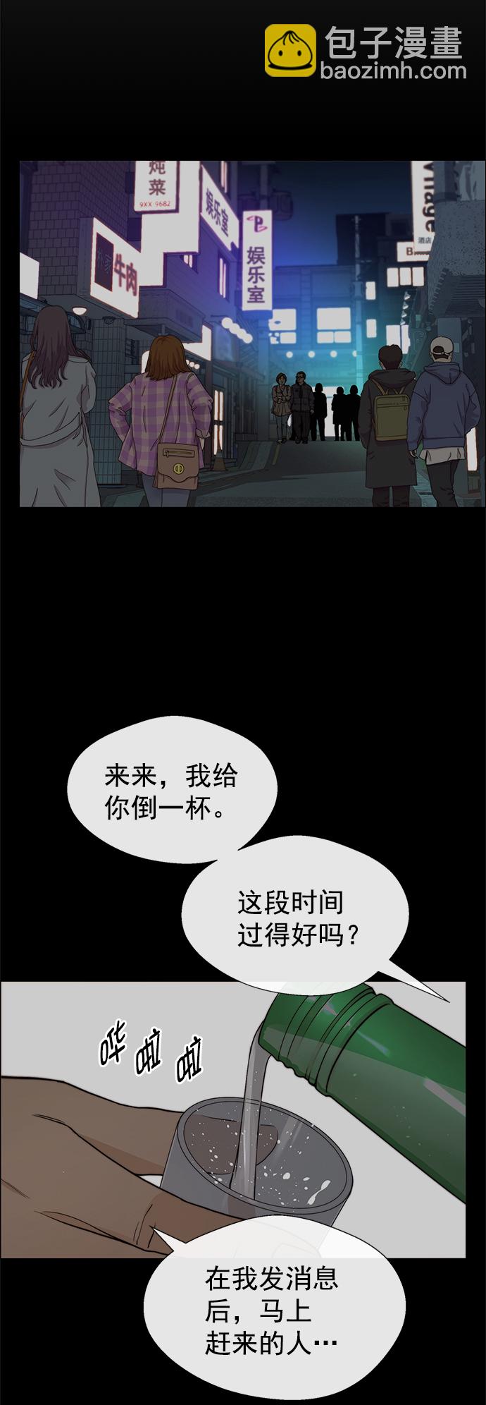 第99话6