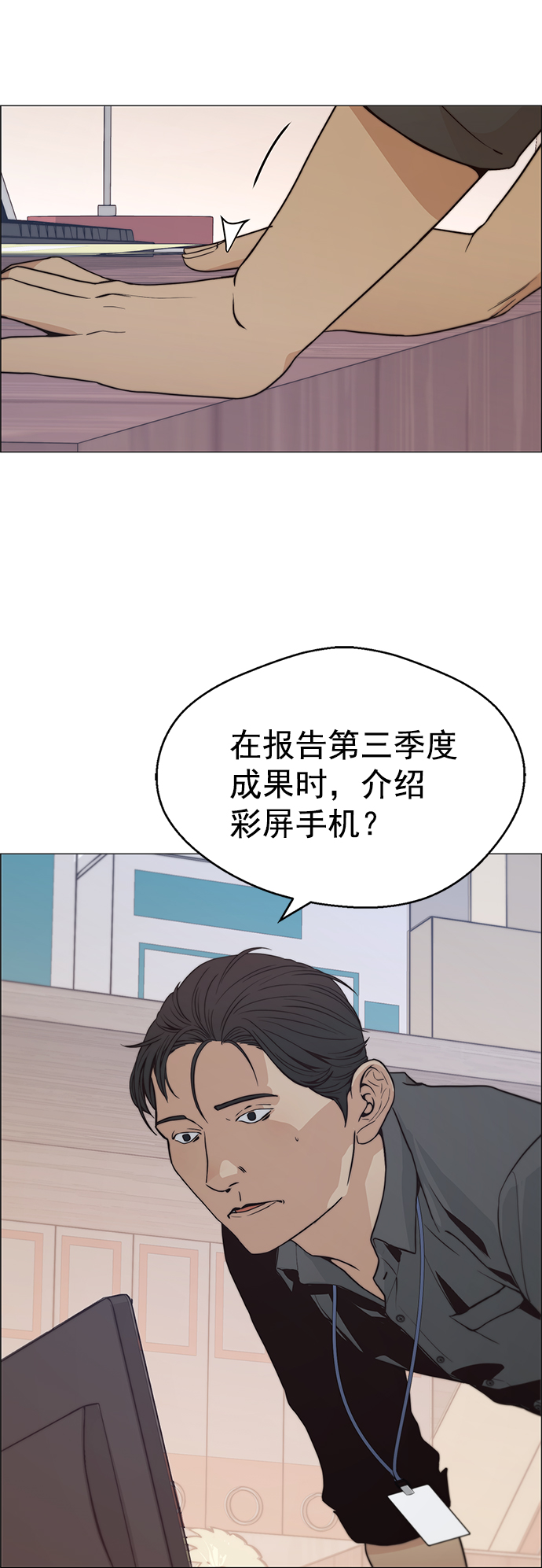 第99话70