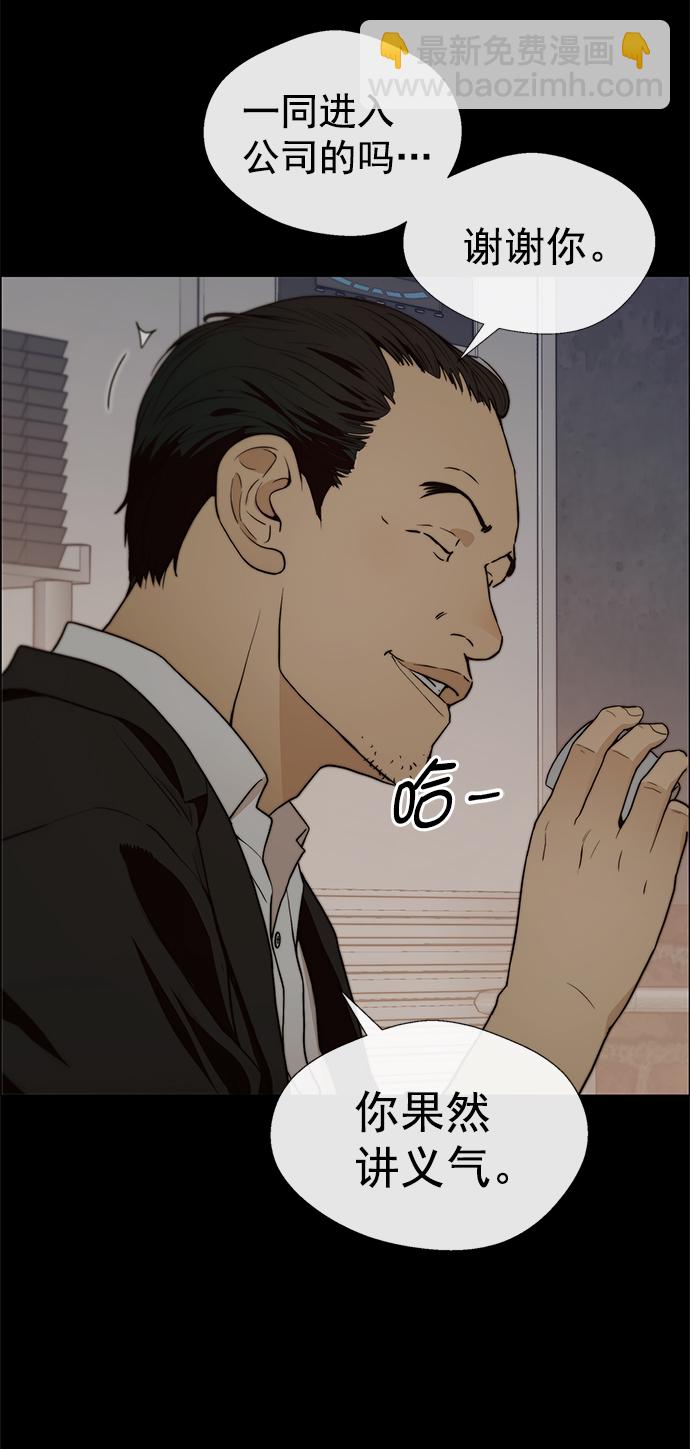 第99话8