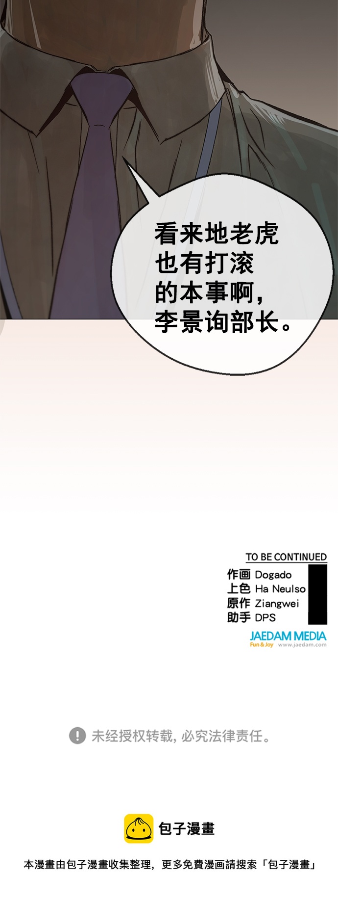 第100话73