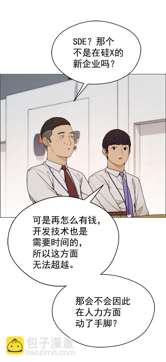 第103话43