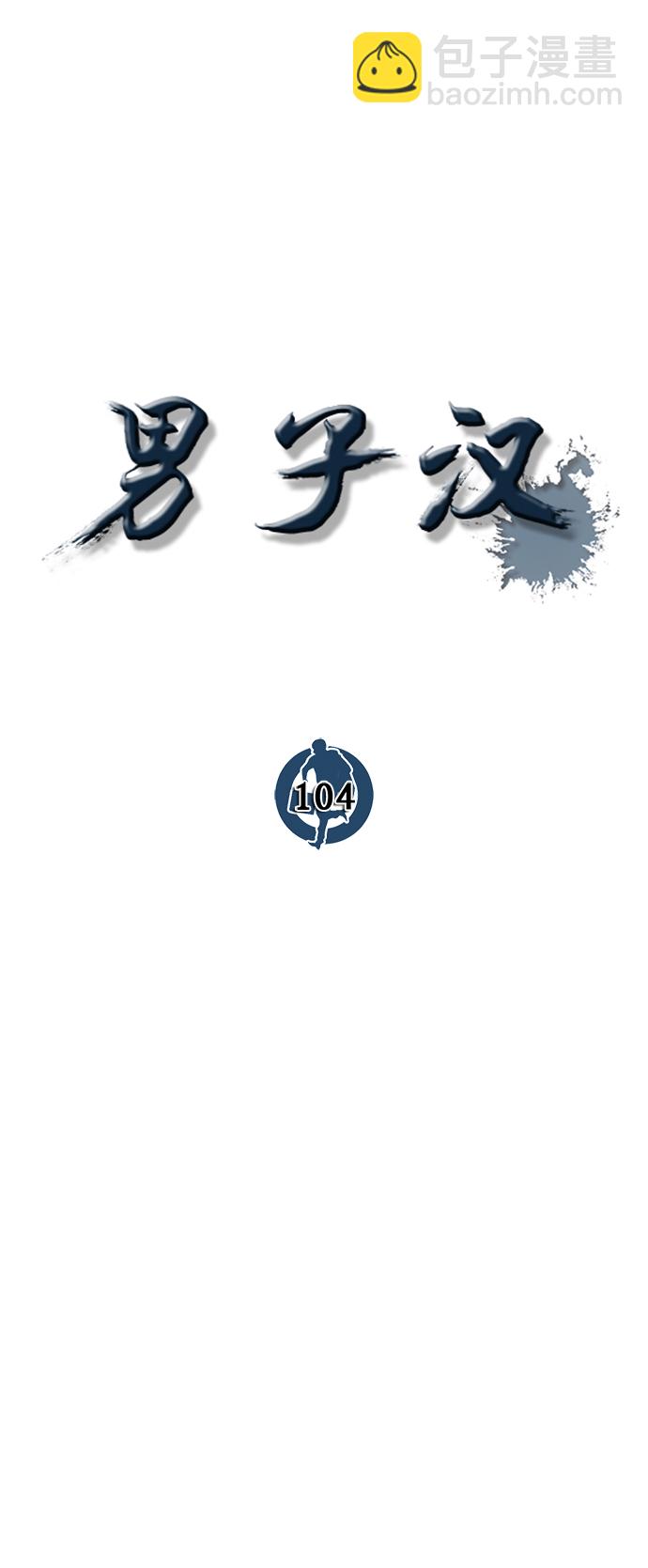 第104话12