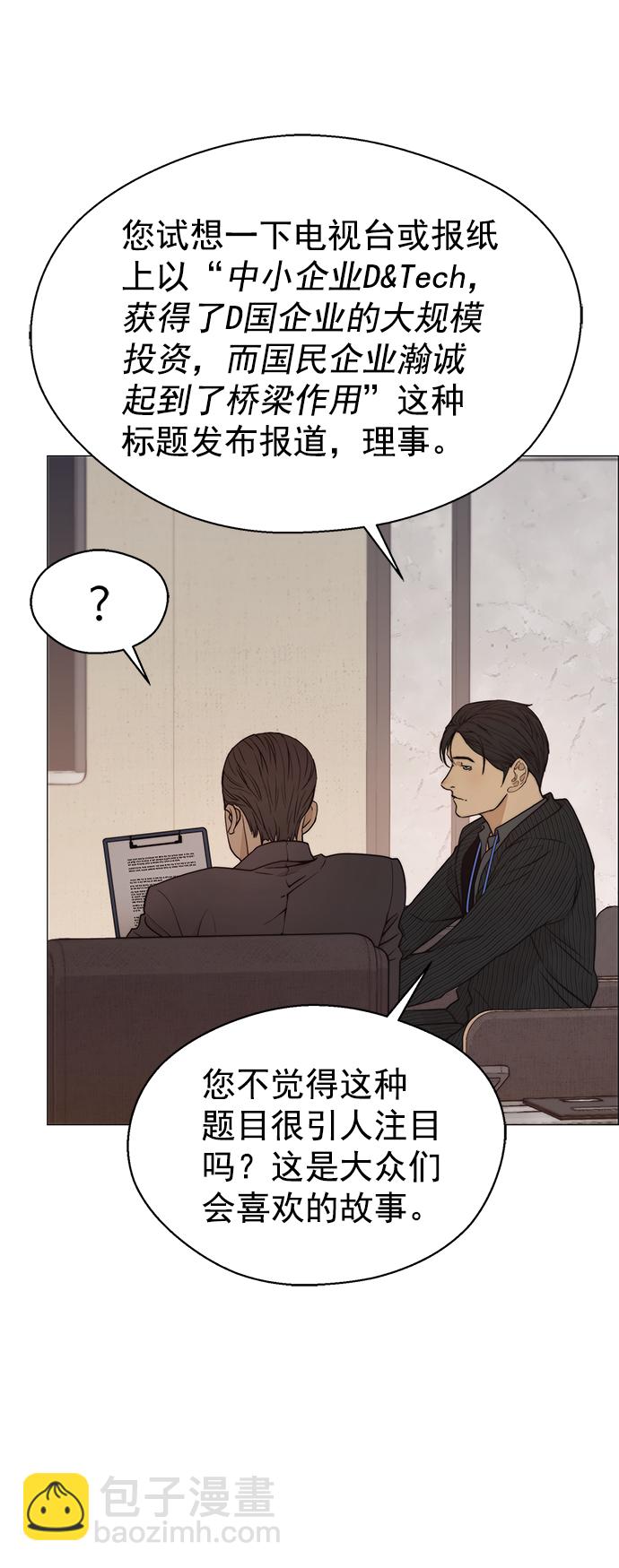 第104话3