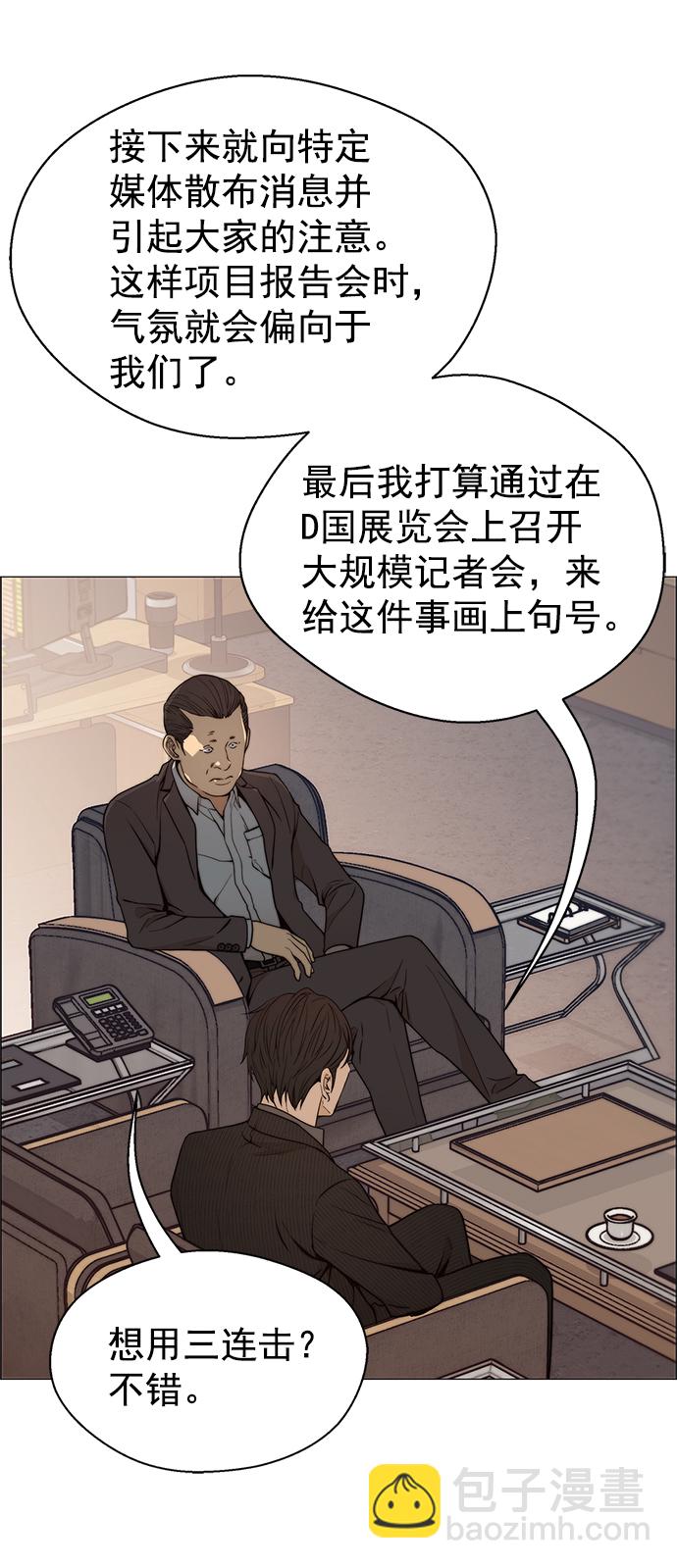 第104话8
