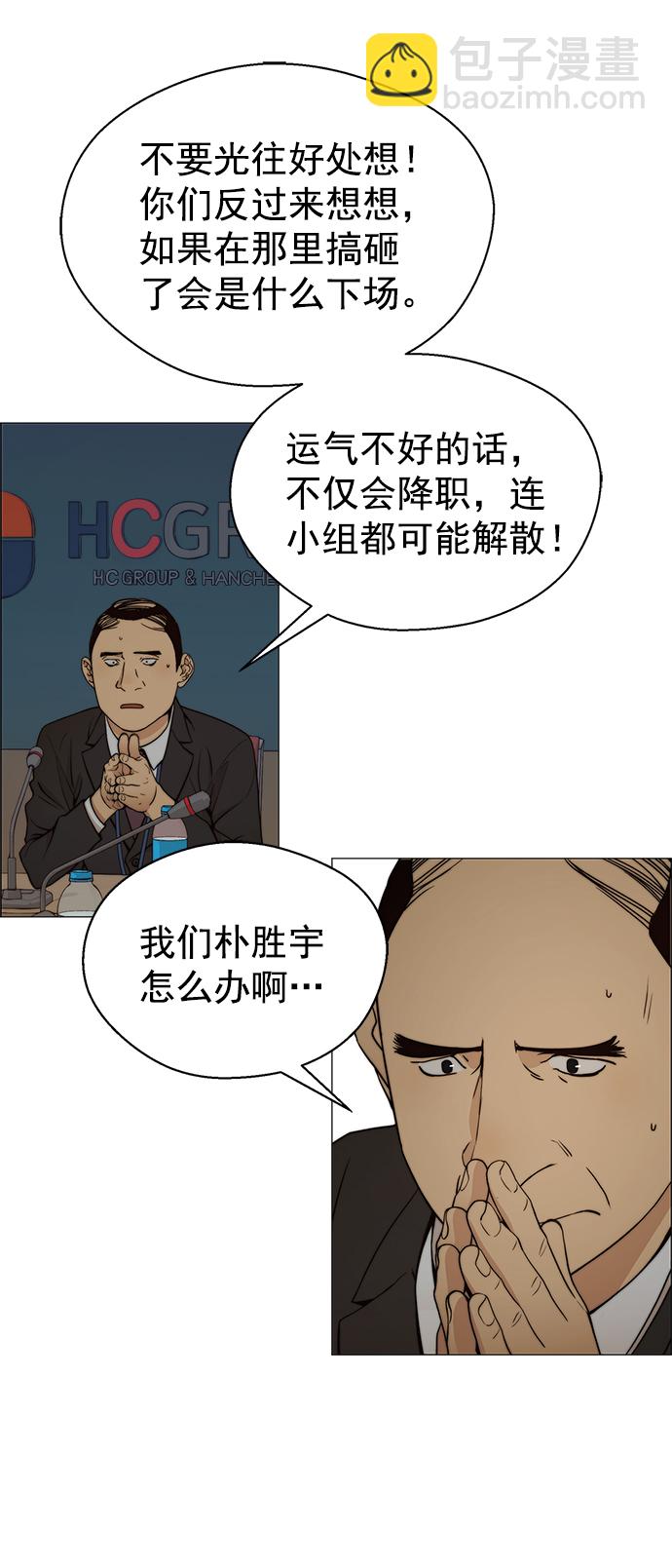 第106话51