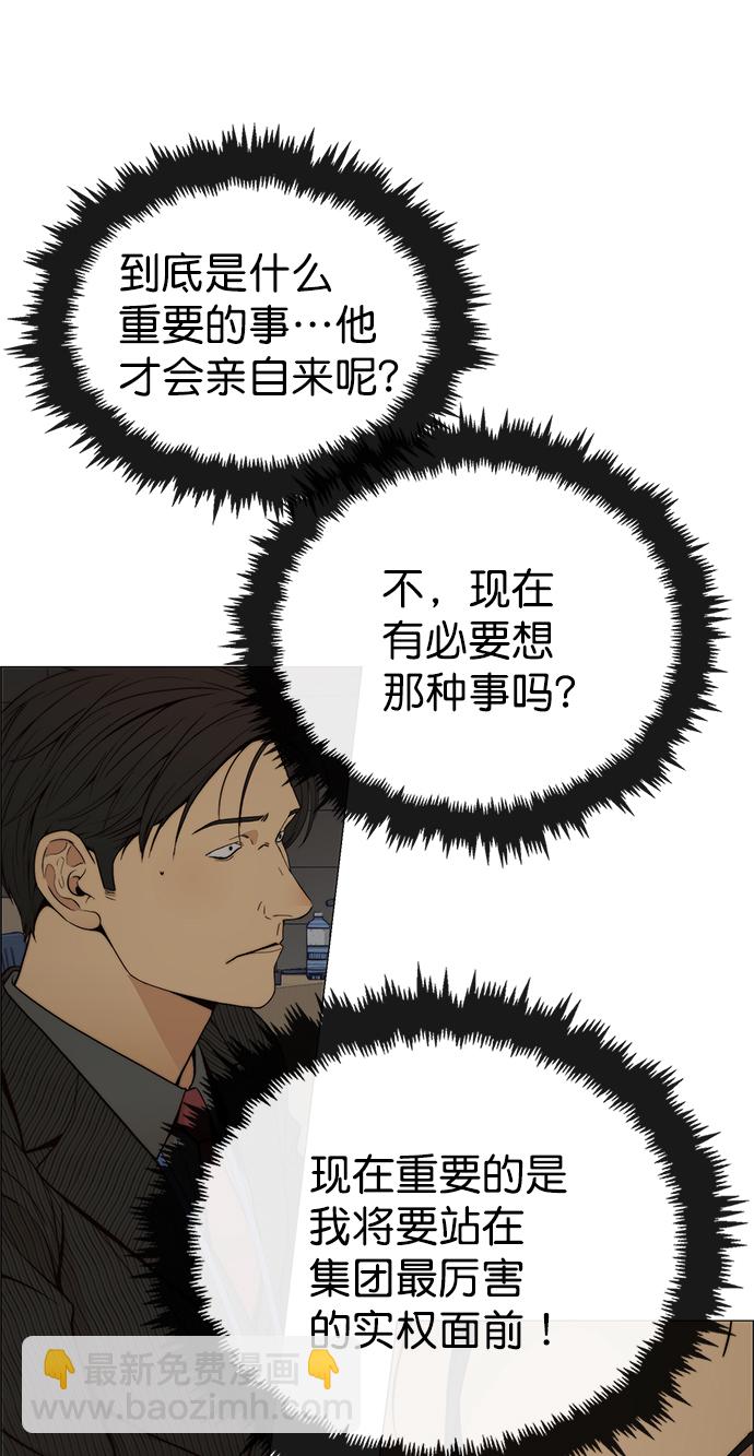 第106话54