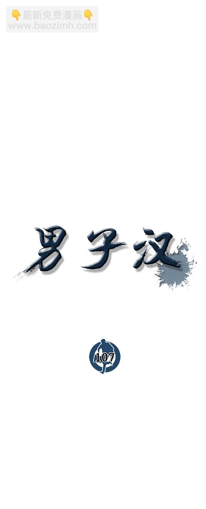 第107话17