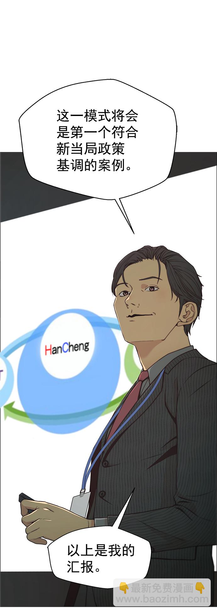 第107话4