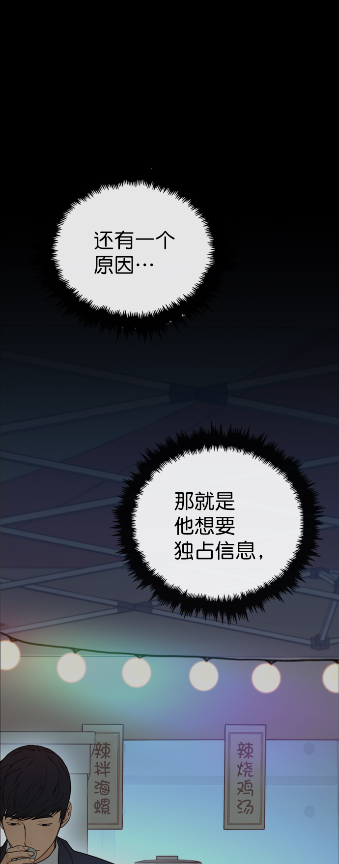 第108话23