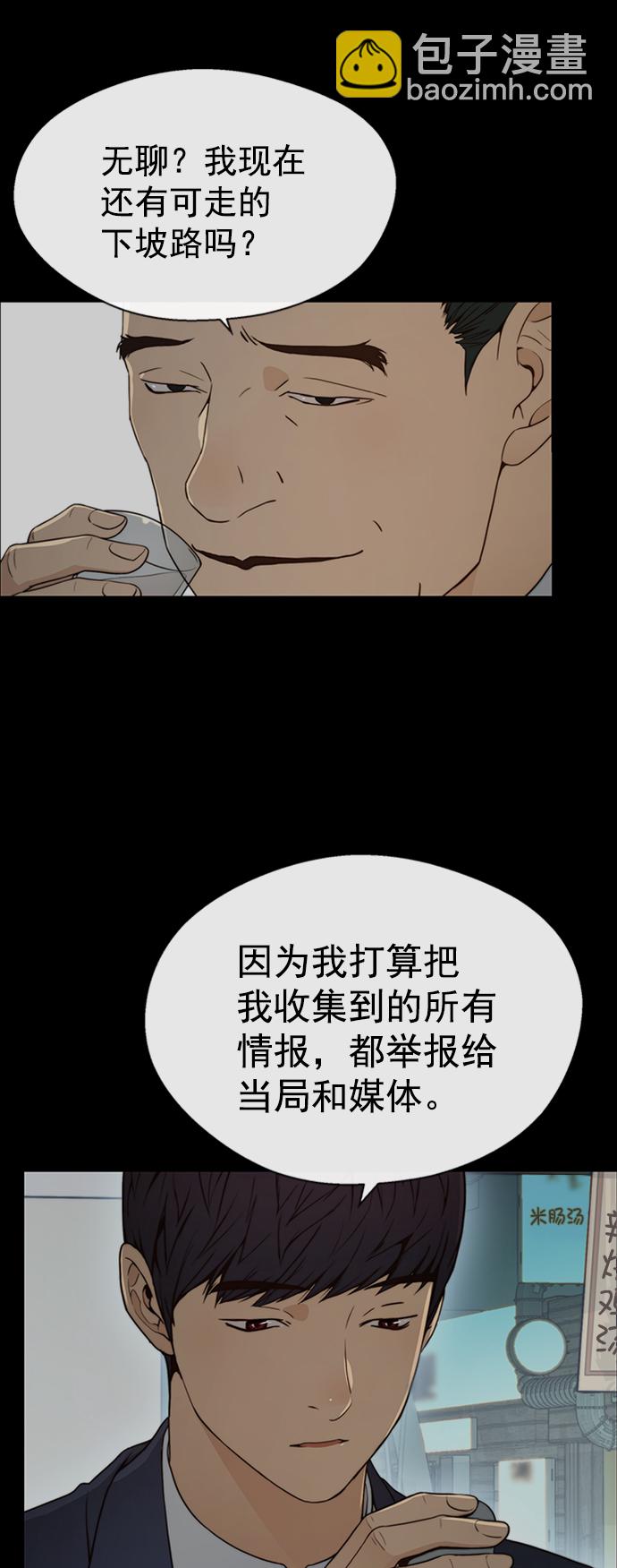 第108话25