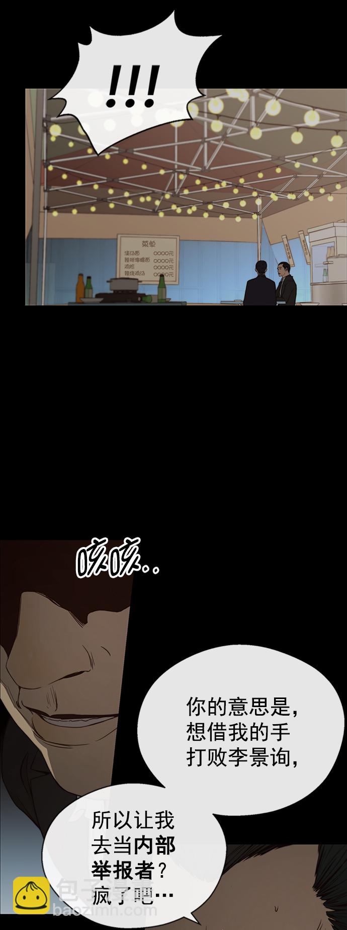 第108话29