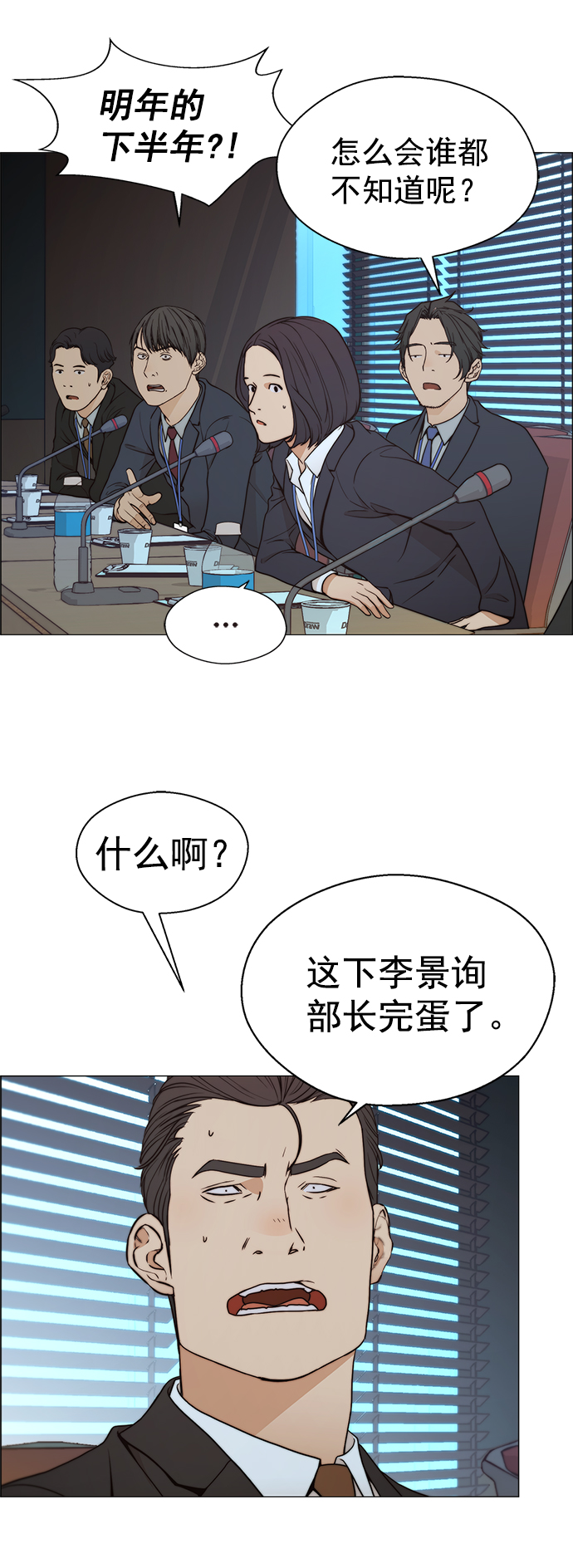 第108话71