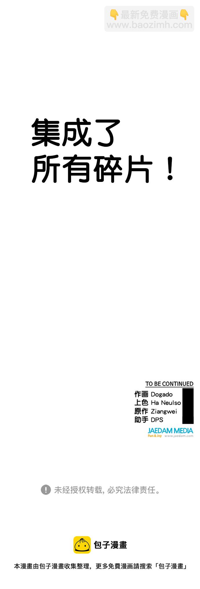 第108话77