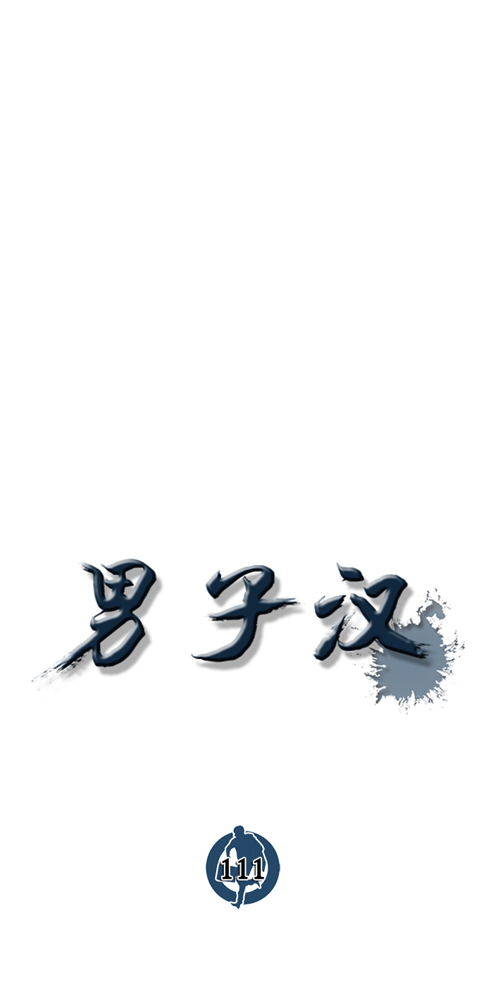 第111话17