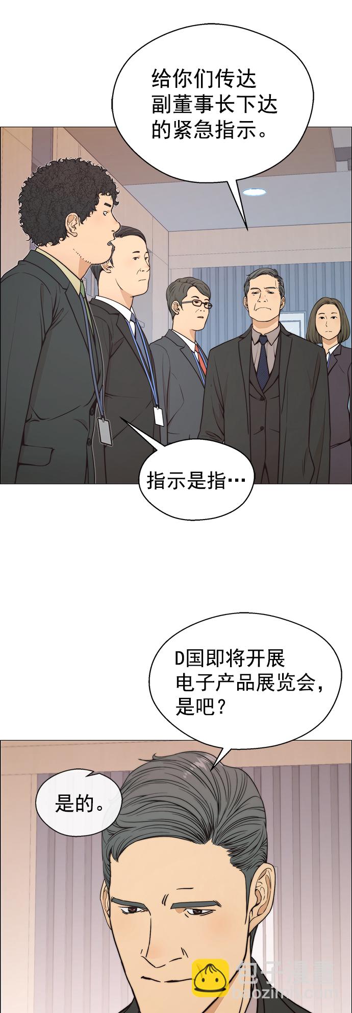 第111话33