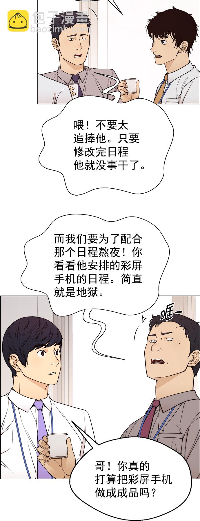 第112话29