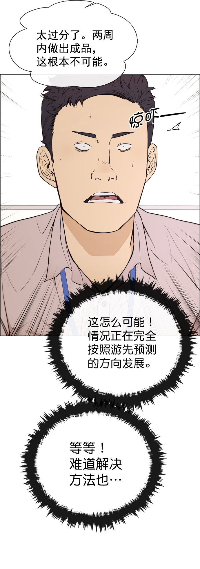 第112话35