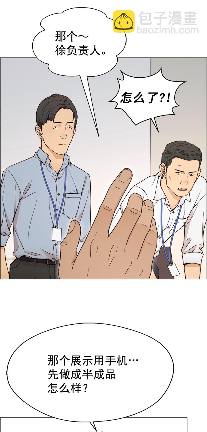 第112话38