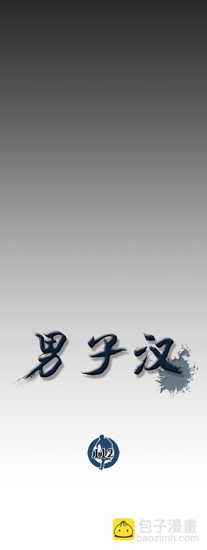 第112话7