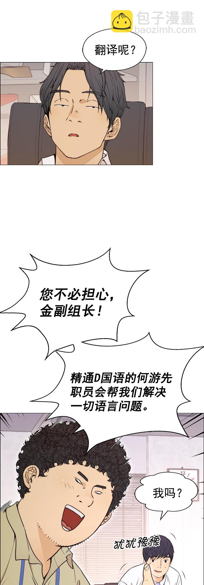 第113话14