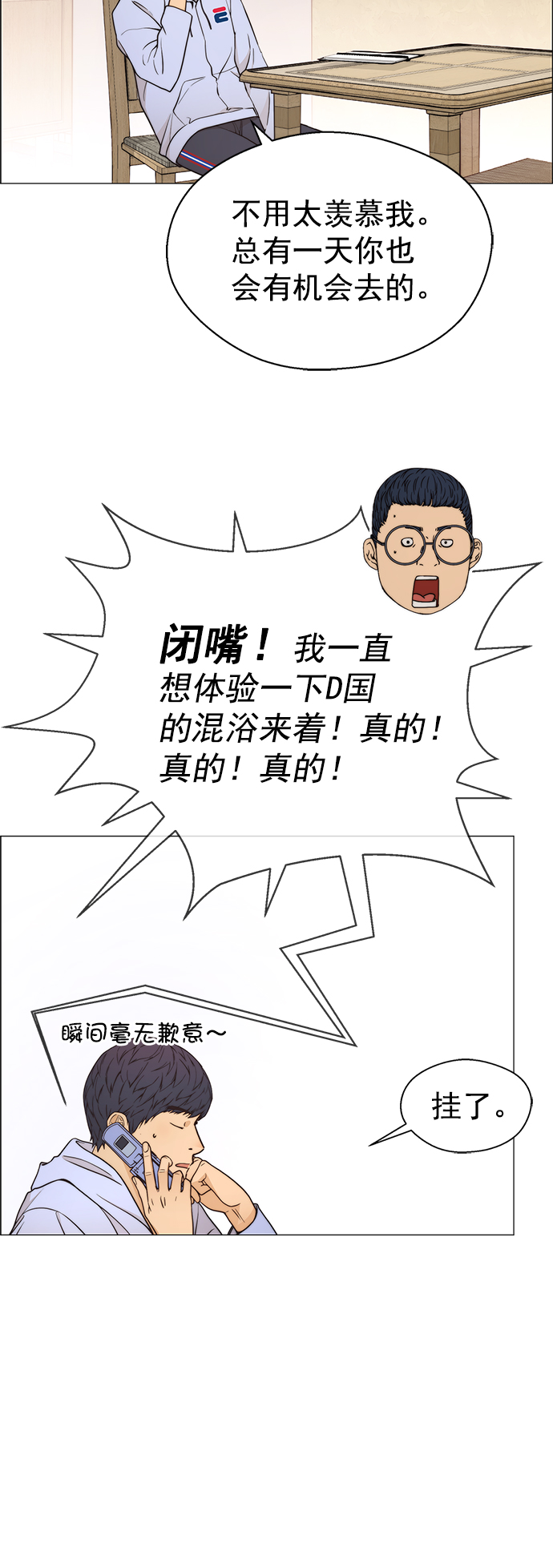 第113话22