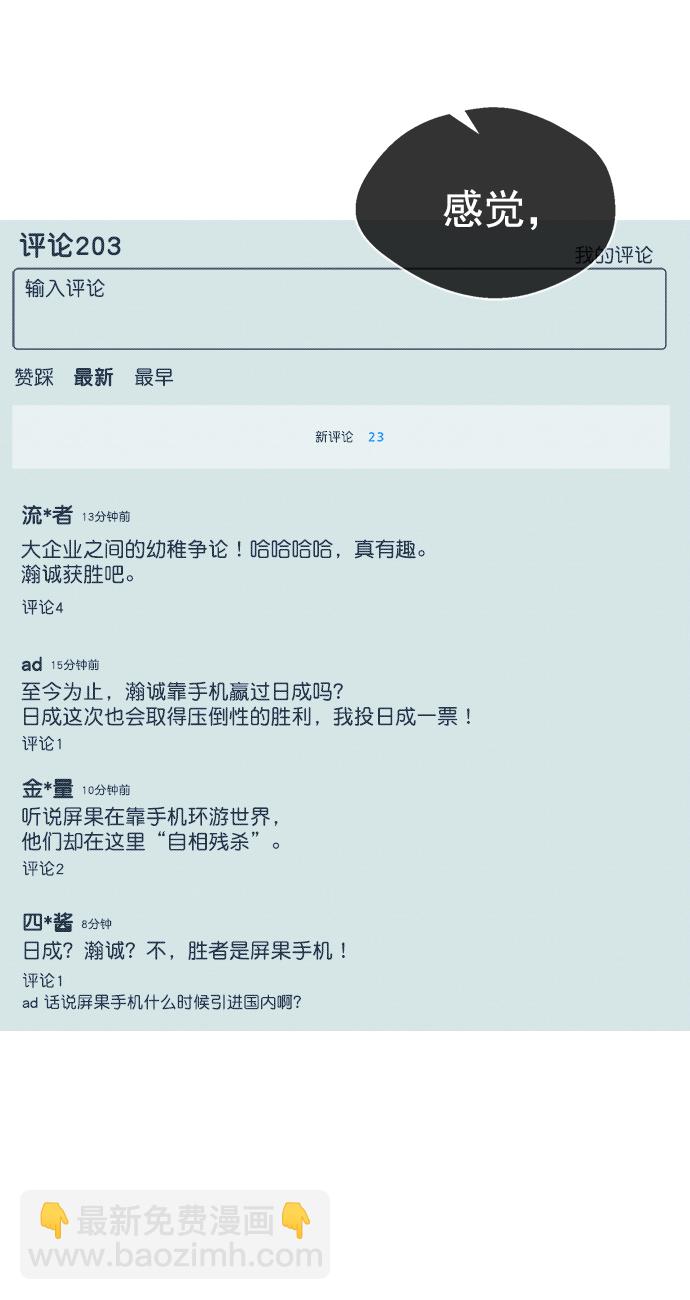 第113话6