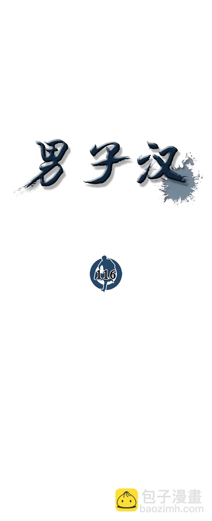 第116话16