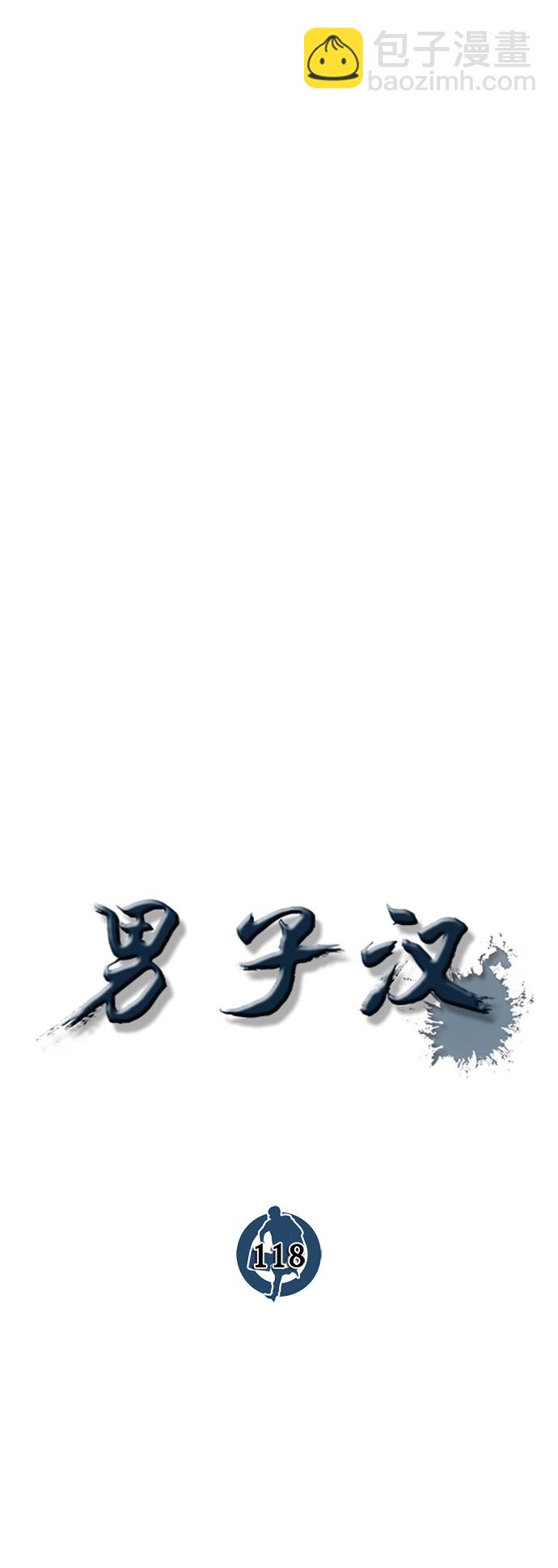 第118话20