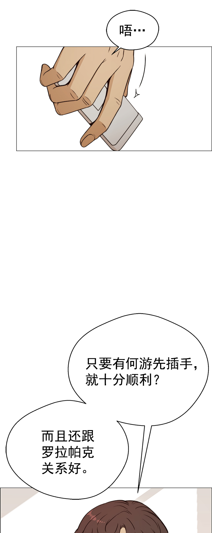第118话54