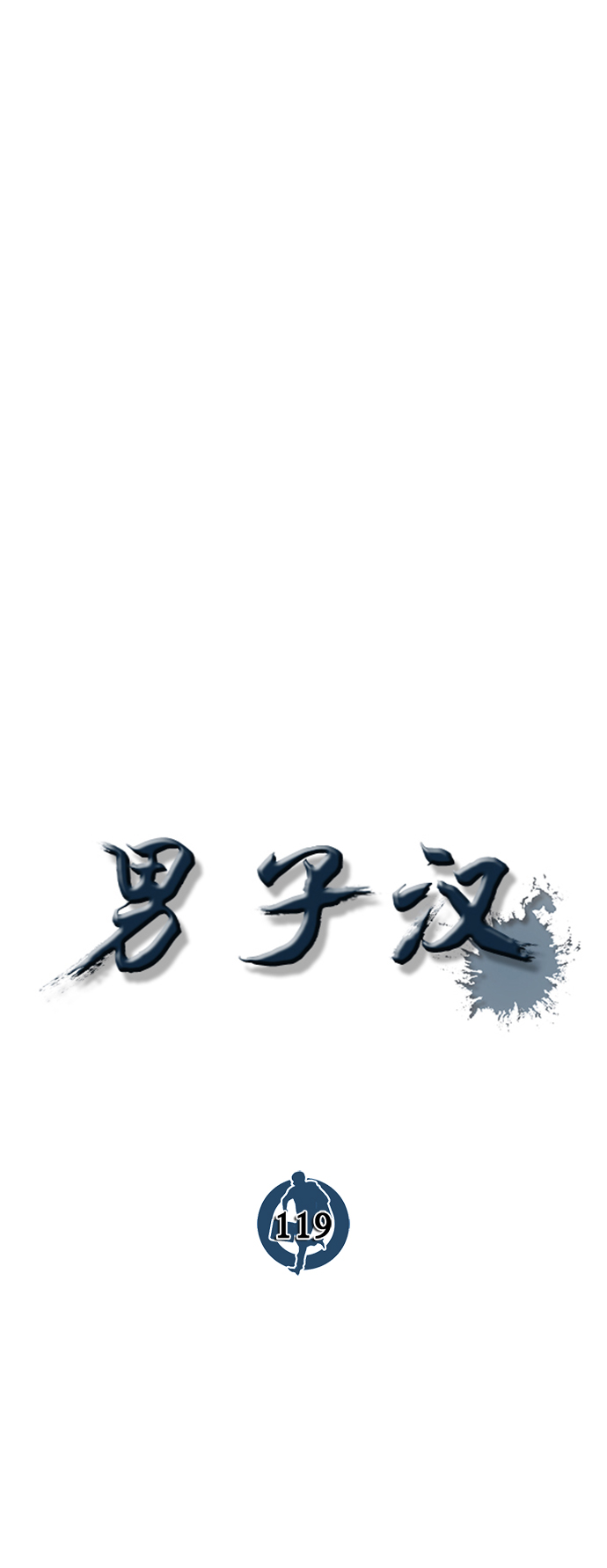 第119话19