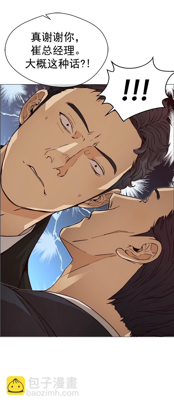 第123话22